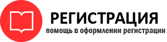 прописка в Химках id598898
